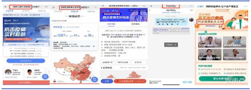 疫情中看到科技兴国的力量！停课不停学、停班不停工催生新风口【附下载】| 智东西内参