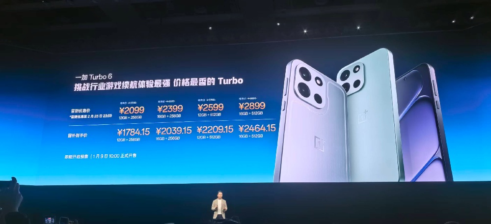 追剧39小时,165Hz电竞三芯,一加Turbo 6要做“冻不坏”的游戏搭档,1699元起