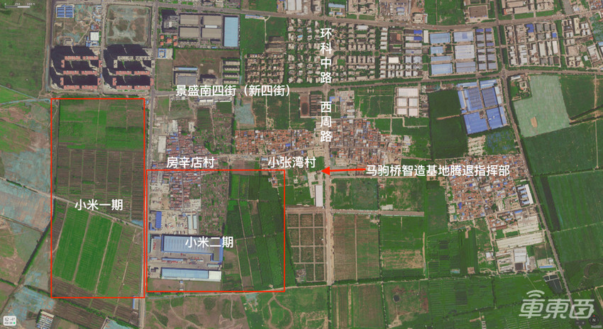 京郊萝卜白菜田,小米汽车诞生地