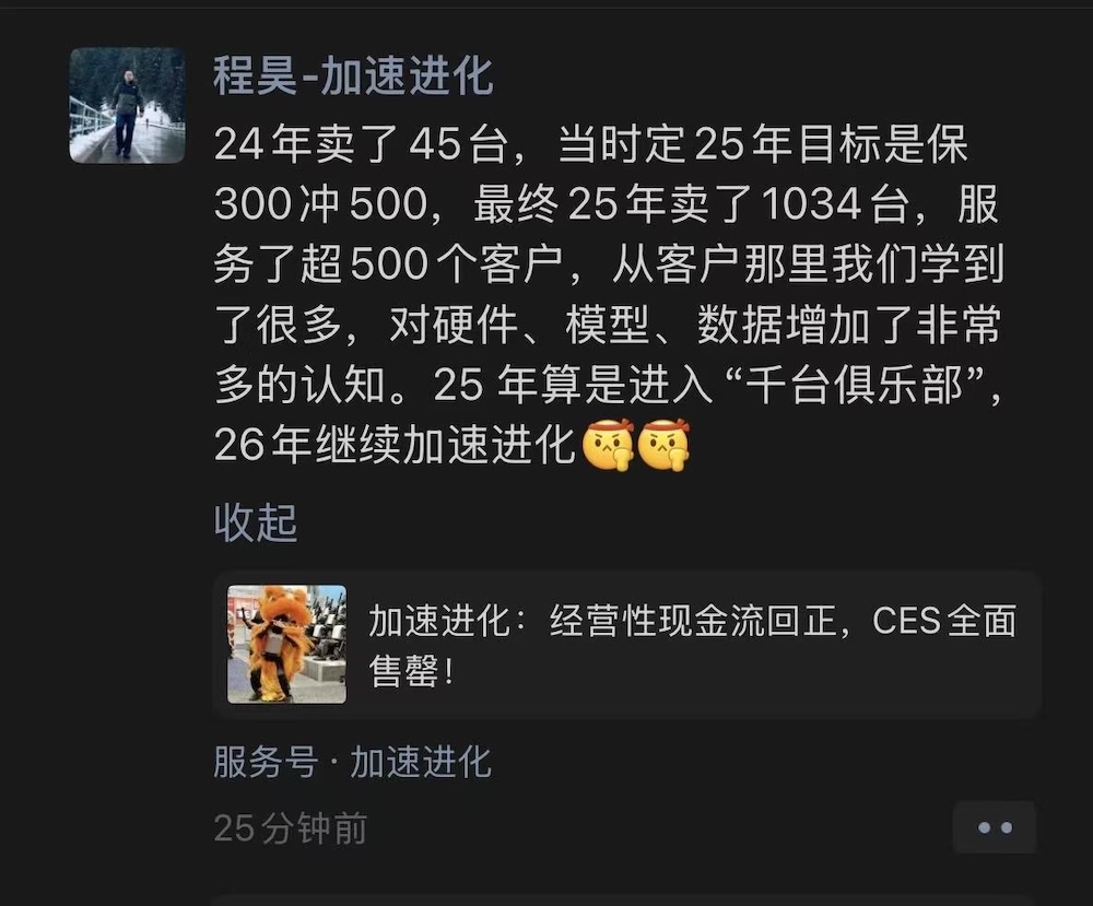 回应传言!宇树公布年度销量