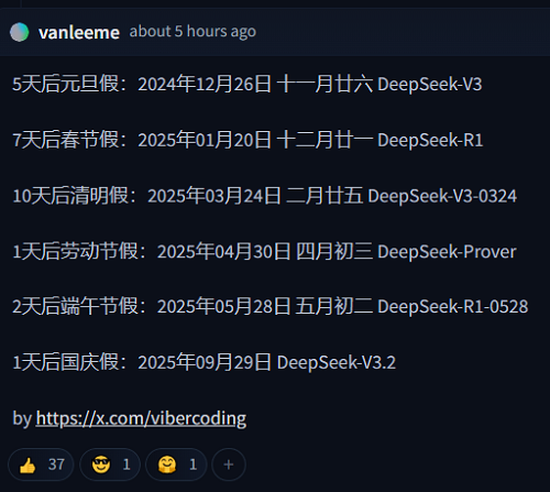 DeepSeek新模型开源,新架构亮了!国产AI芯片集体狂欢