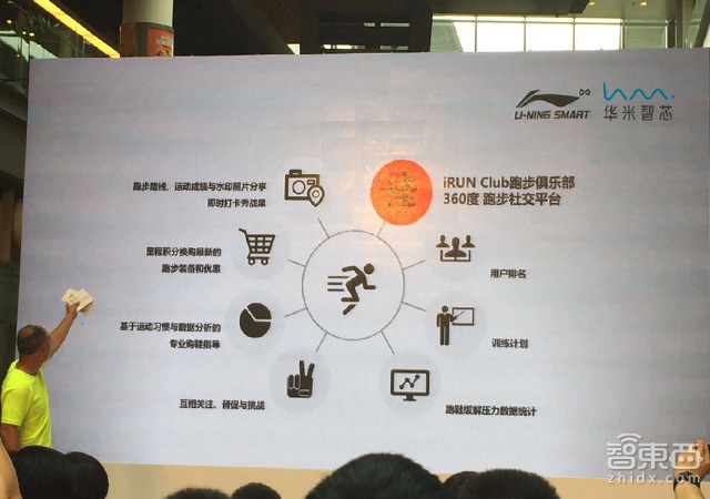 199元起的李宁智能跑鞋 是不是旧瓶装新酒?