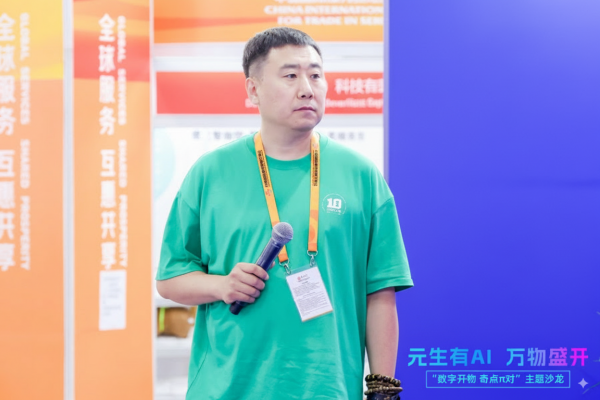 一场贯穿AI与算力全景生态的“数字开物·奇点π对”亮相2025服贸会!