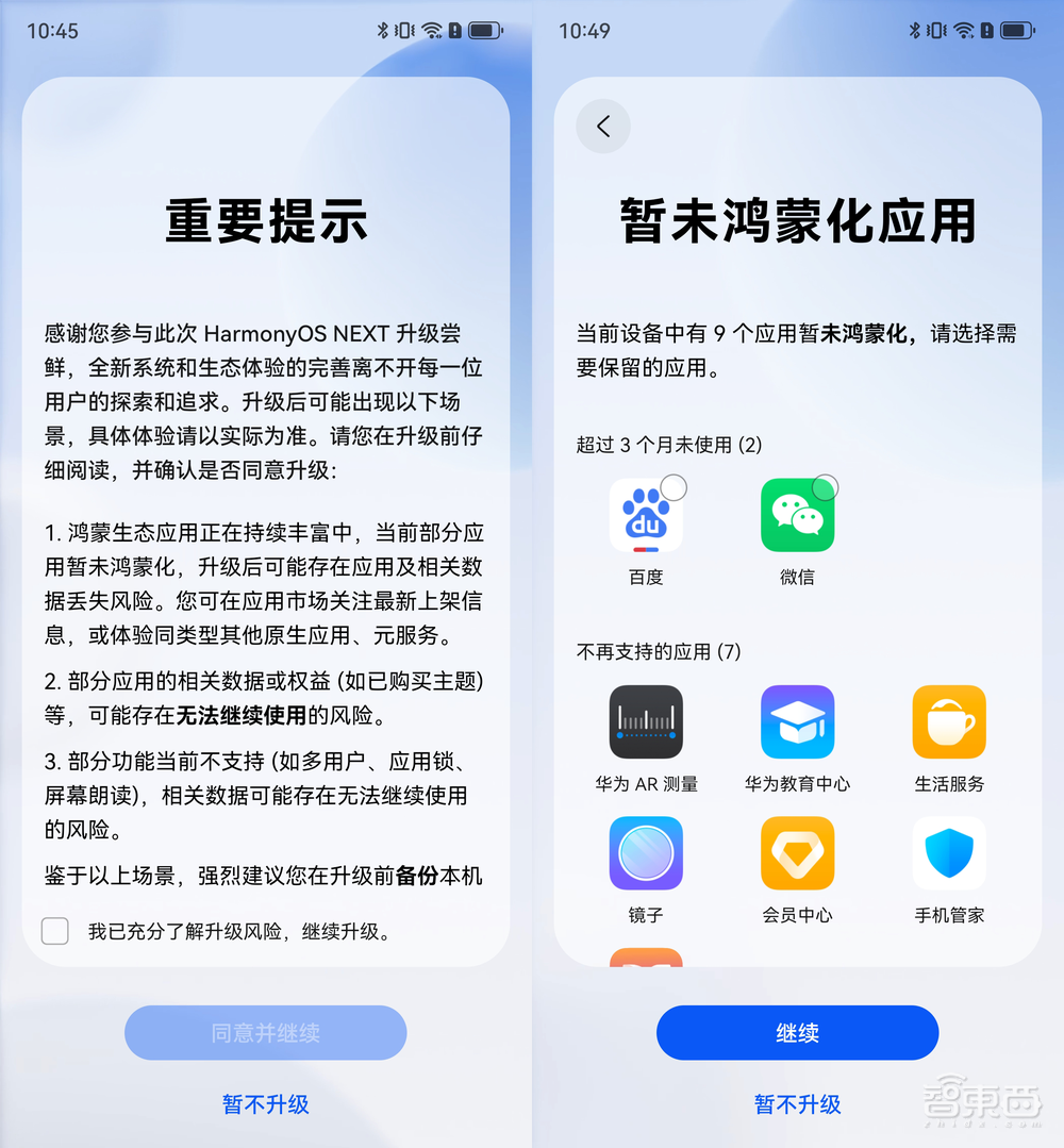 华为纯血鸿蒙首发实测!腾讯阿里力挺,打破苹果安卓垄断,对话高管揭秘研发细节