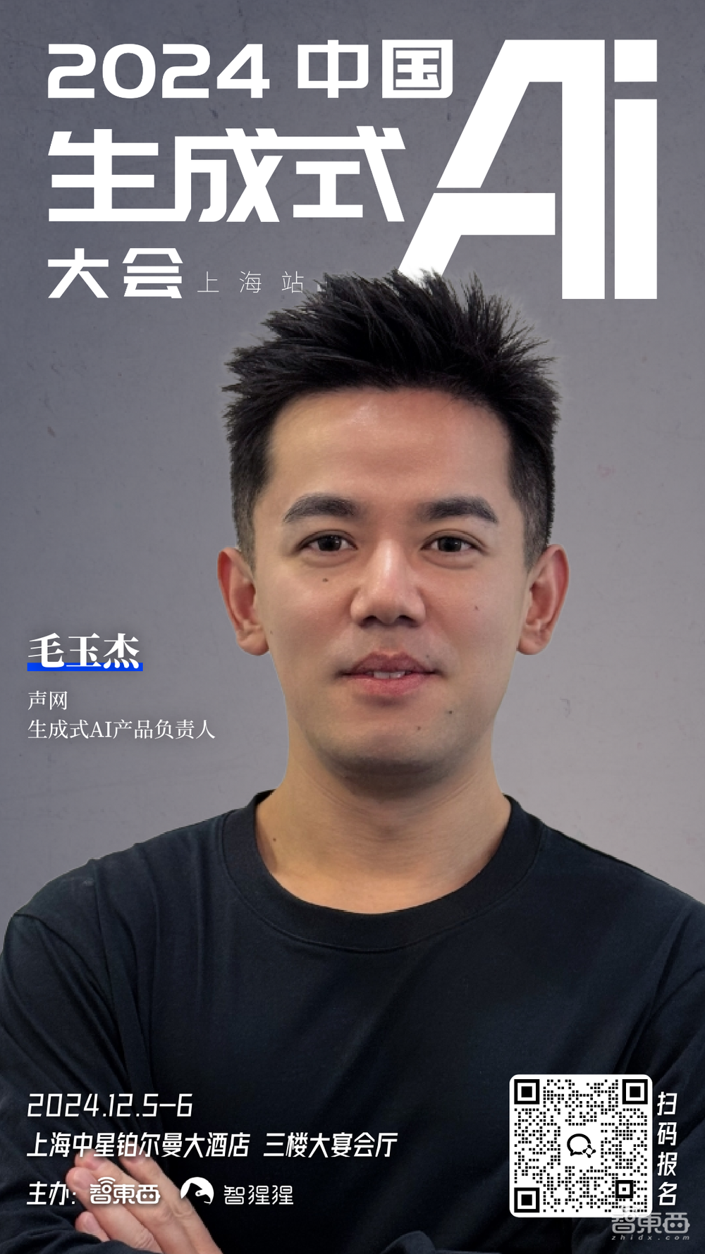 近30家大模型与AI Infra企业来了!年度生成式AI大会上海站公布最新嘉宾,报名进入最后阶段
