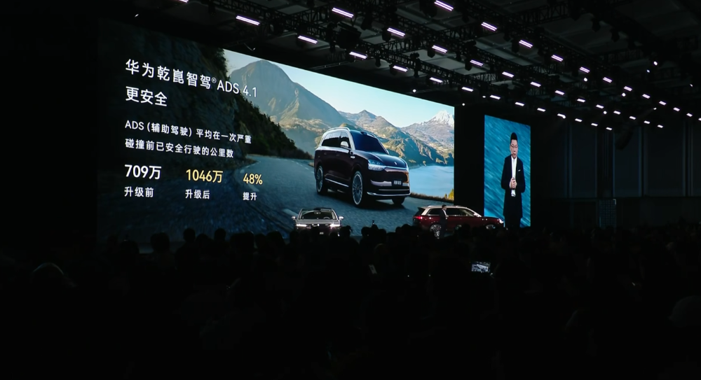 余承东甩出全球规格最高激光雷达！尚界新车亮相，华为出招2026