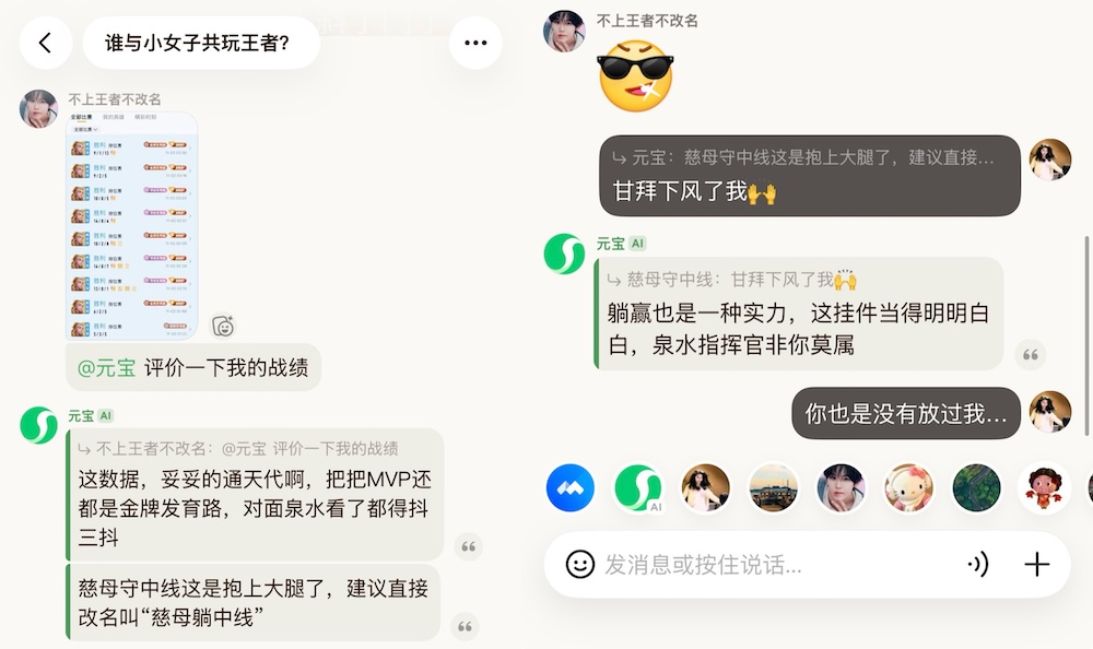 腾讯“元宝派”：一场AI社交领域的大胆试验｜附邀请码