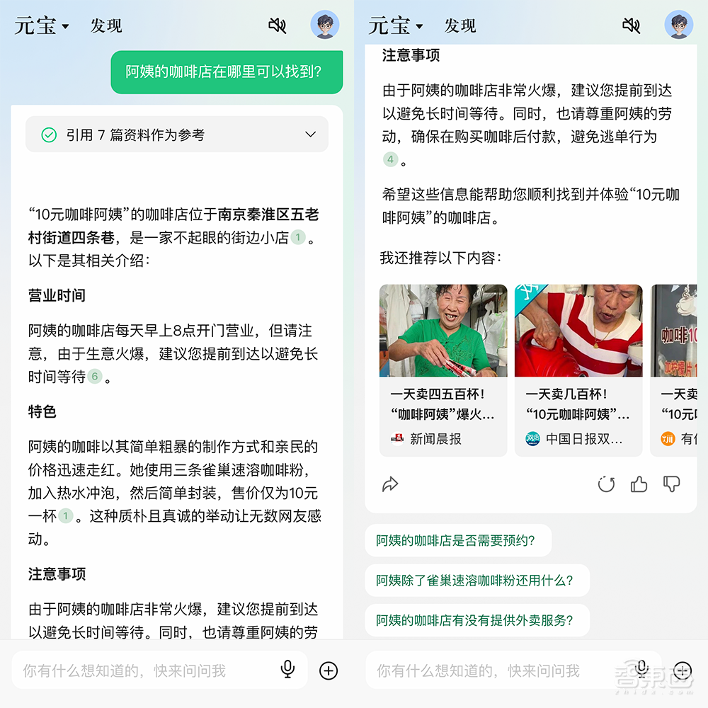 实测腾讯首个大模型App:秒读60万字财报,精准读图识猫,信息搜索有待提升