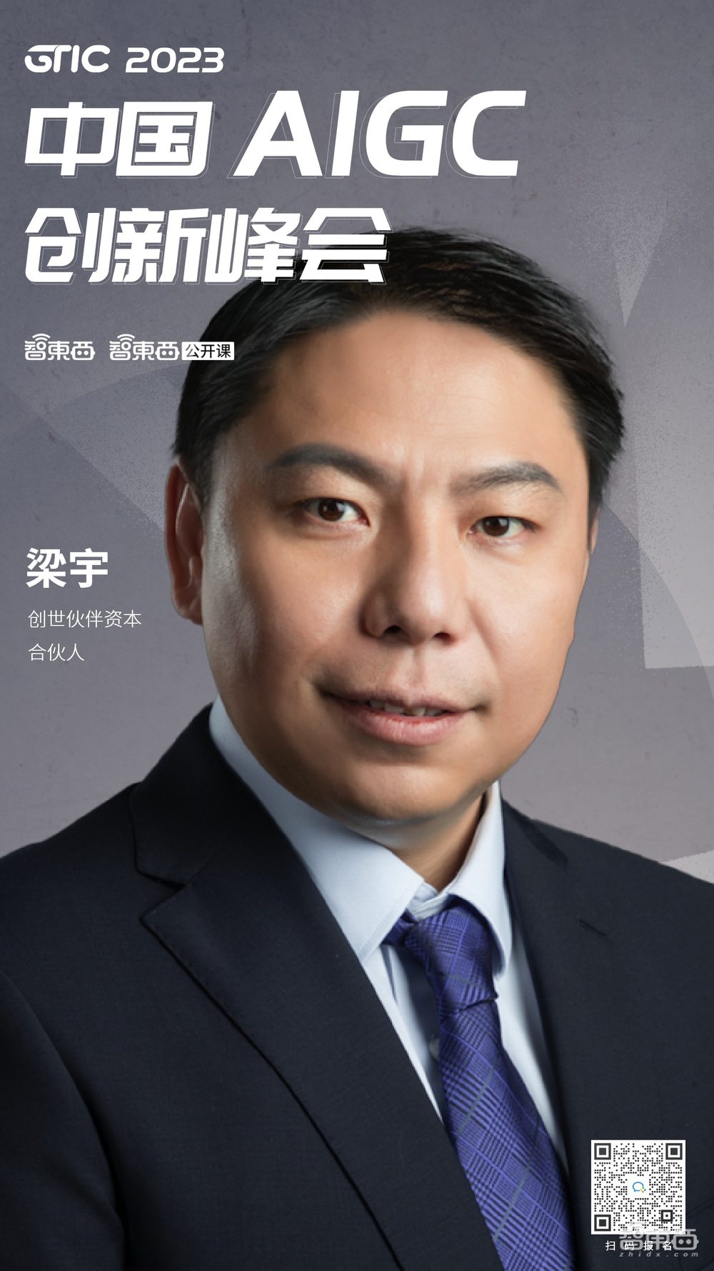 GPT-4时代重磅AIGC盛会，微软百度快手商汤英伟达都来了！