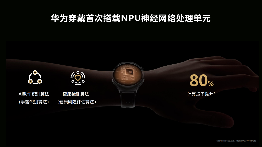 鸿蒙AI手表要来了!官宣6月11日发布:首搭盘古大模型+DeepSeek