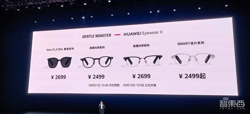 华为2020首场线下发布:没有鸿蒙OS,笔记本和耳机要硬刚苹果