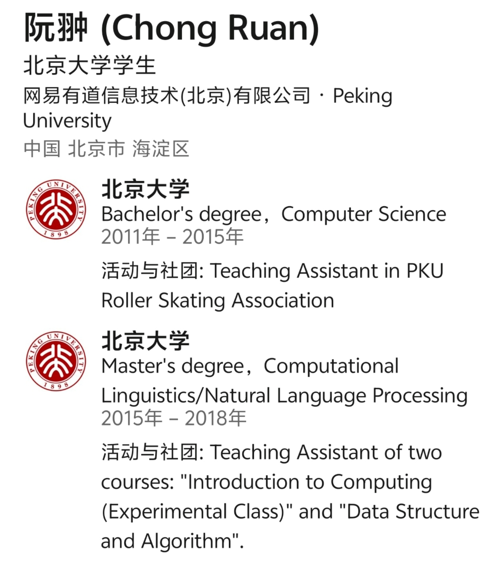DeepSeek又一核心成员离职,入职智驾创企担任首席科学家