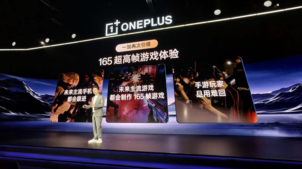 手游杀入165FPS超高帧时代,一加海量自研黑科技炸场,总裁现场剧透Ultra新机