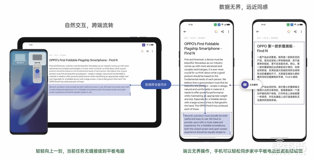 万物互融时代的软件底座,OPPO潘塔纳尔亮出了首份年度成绩单