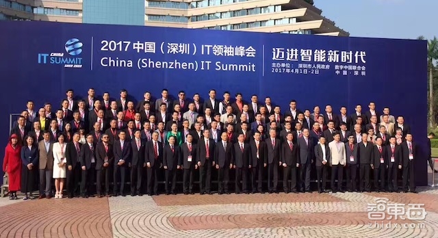 务实、吐槽和画饼 BAT大佬时隔三年同台论剑人工智能