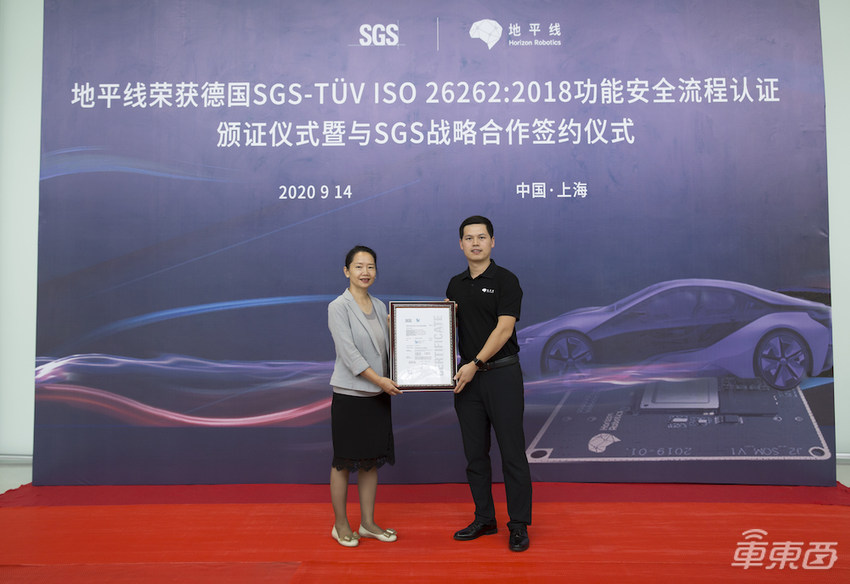 持续领跑车载AI芯片！地平线获功能安全流程认证，产品将加速上车 