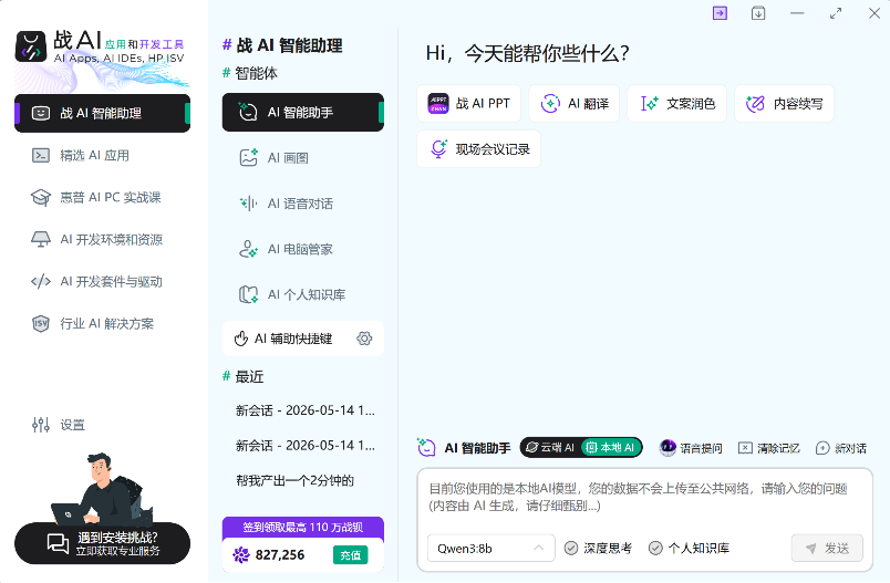 惠普商用AI PC全线上新!32B模型本地跑,龙虾一体机也来了
