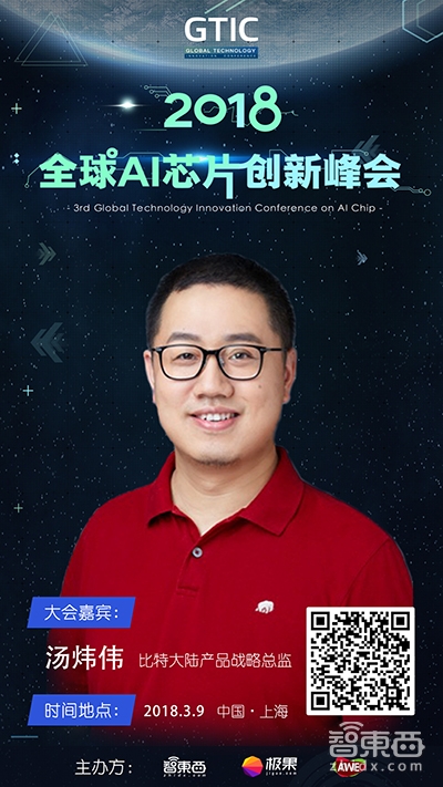 独家:看矿机界扛把子比特大陆如何转战AI芯片