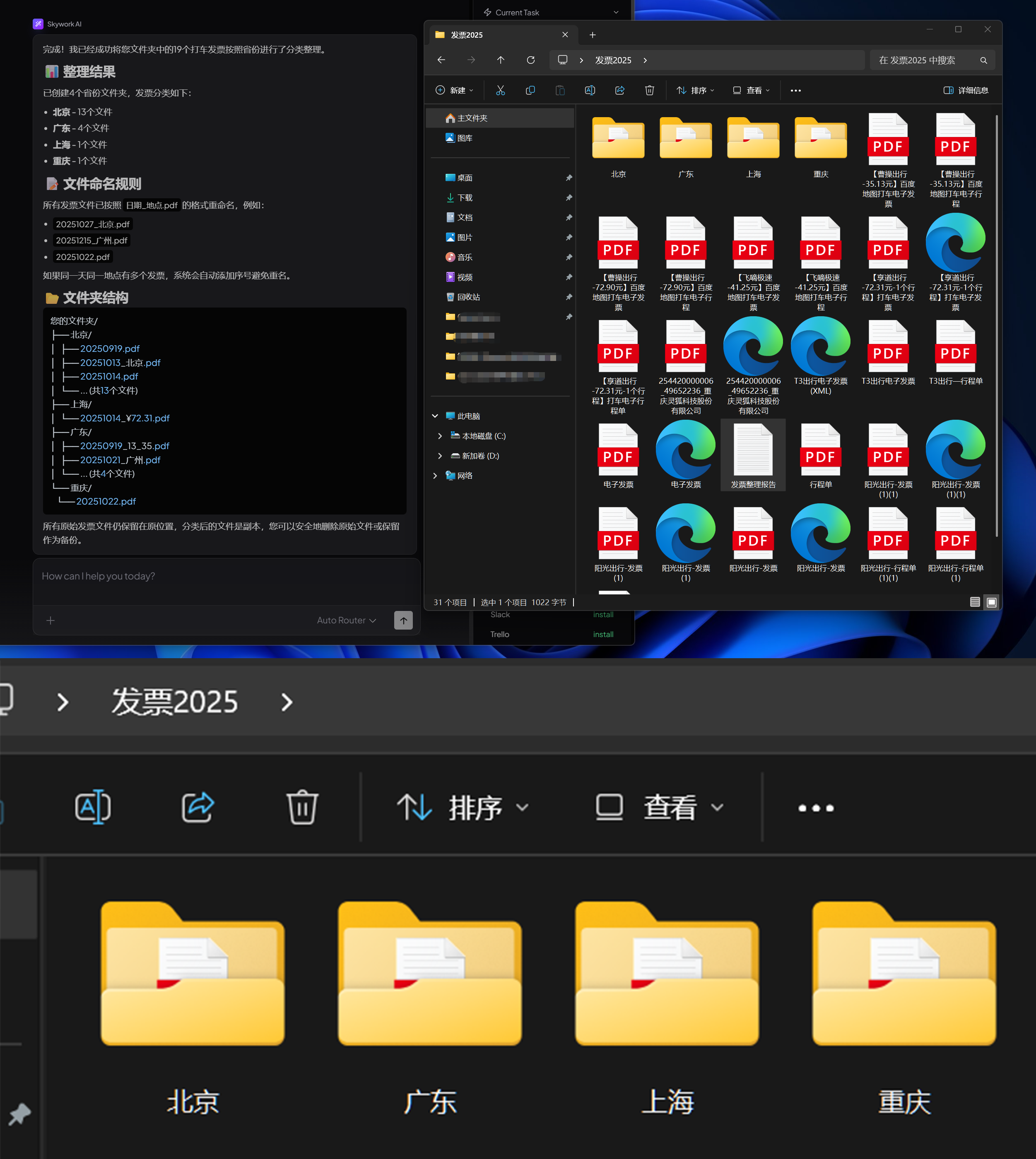Windows用户泪目!终于有能打的桌面Agent了,瞄准“下一代办公入口”