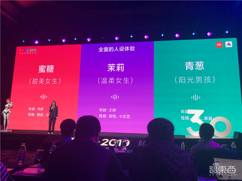 Kaldi之父入职小米后首次亮相,小爱同学3.0未来三大趋势展望