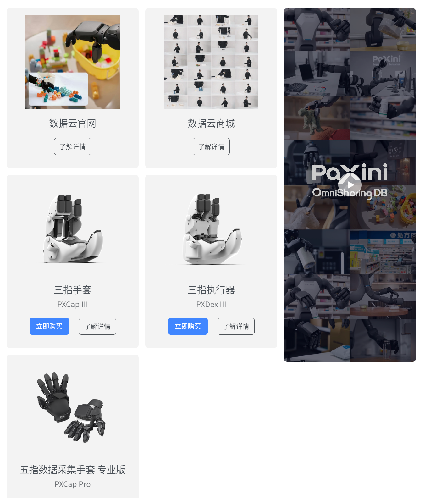 北京百亿估值具身创企启动IPO,三星、比亚迪押注