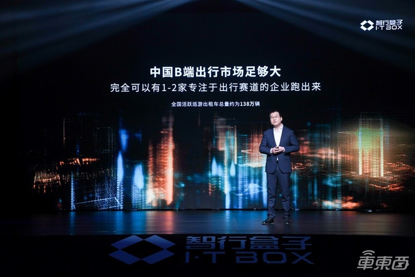 又一家新造车公司来了!专做电动网约车,已有4万台订单