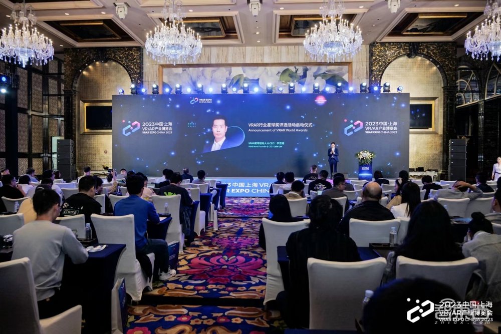 2023中国VRAR产业博览会圆满结束