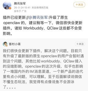 龙虾史上最大更新，乱成一锅粥了