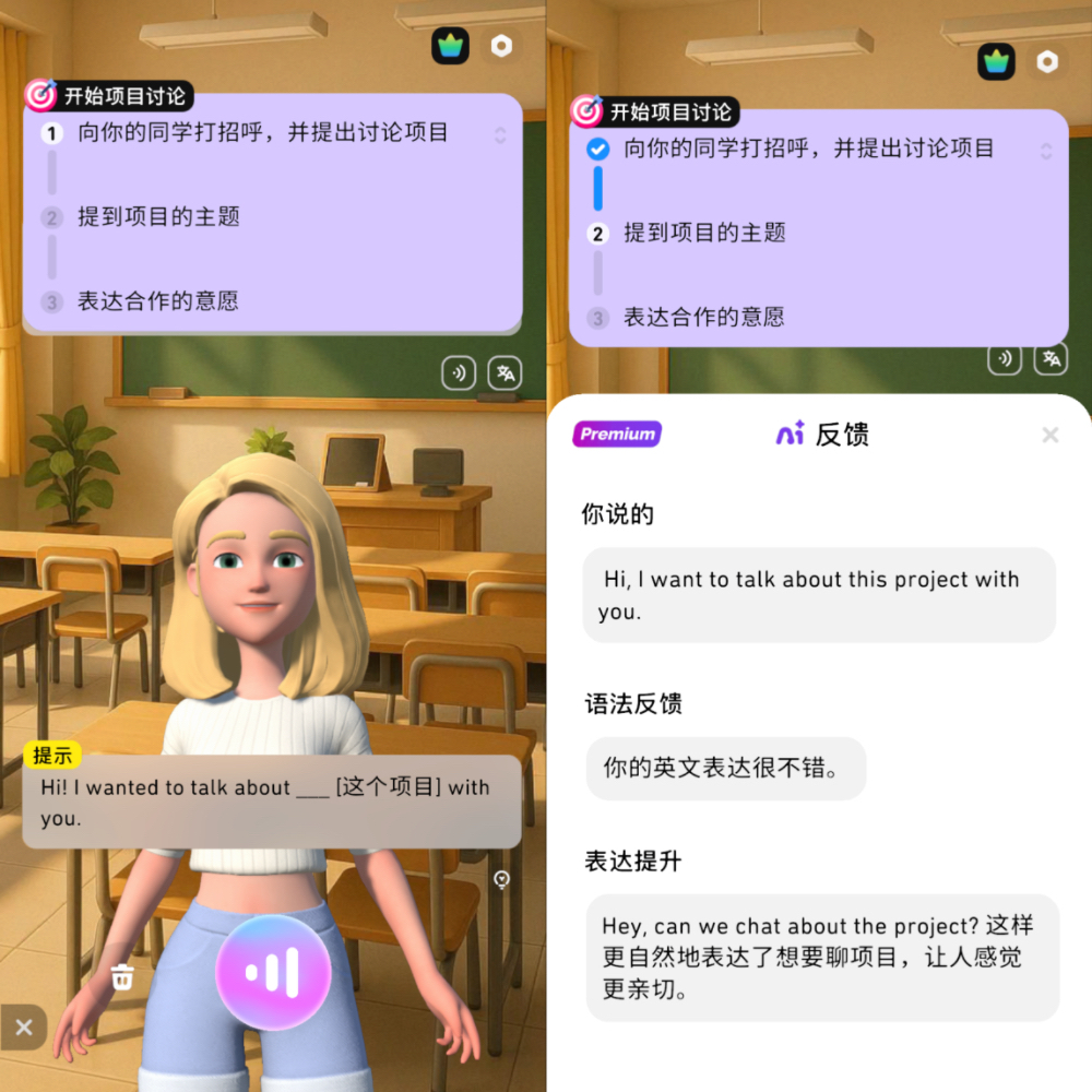 现在,AI真的可能干掉外教了!这个语言学习APP像在和老外“深聊”