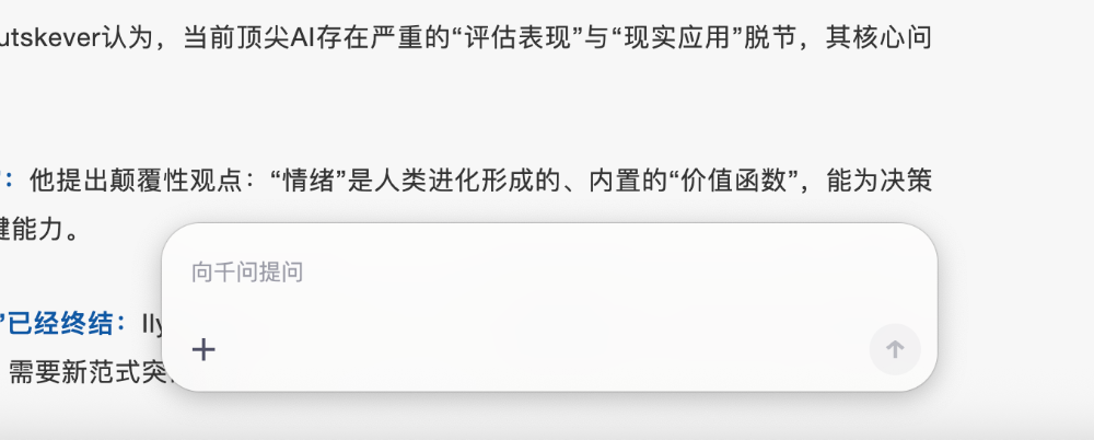 把“千问”挂桌面上!实测“千问版夸克”,点击就能问,比喊Siri还方便