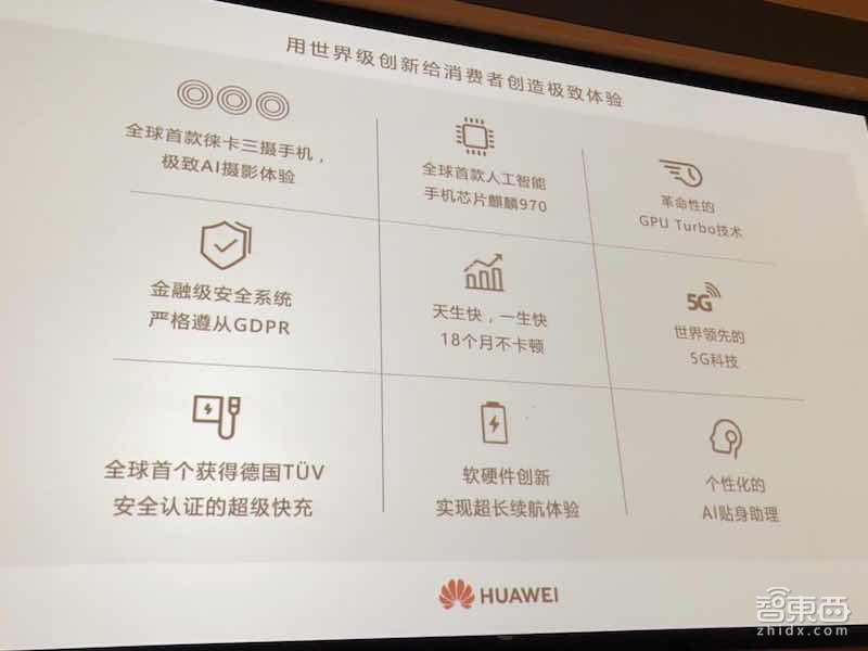 华为余承东放话：手机今年出货2亿 明年冲世界第一