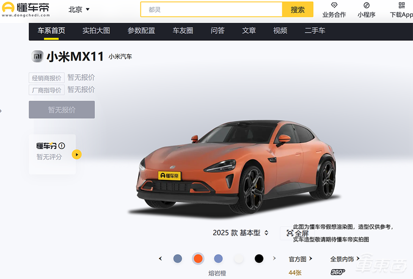 小米汽车“首份财报”:日入7000万,毛利率15.4%