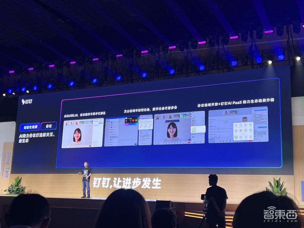 钉钉全产线智能化:推出AI PaaS平台,大模型调用5分钱/次,两代“掌舵人”到场见证