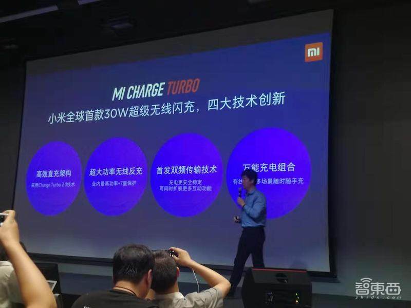 小米发布30W无线闪充，能给iPhone充电，将搭载于小米新款5G手机