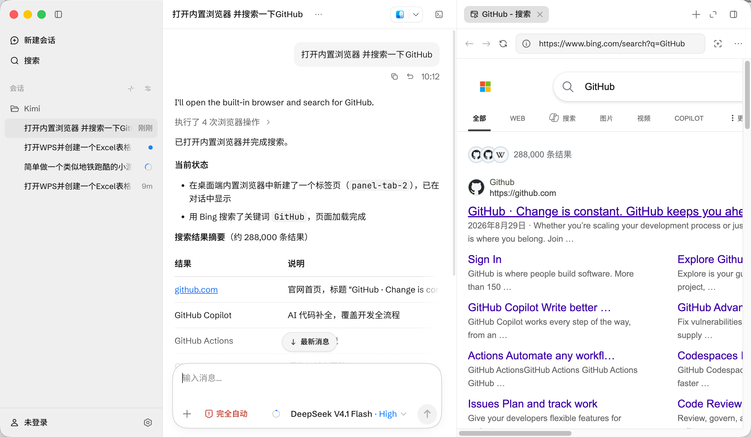 月之亮面来了!Kimi Code桌面版发布,附一手实测