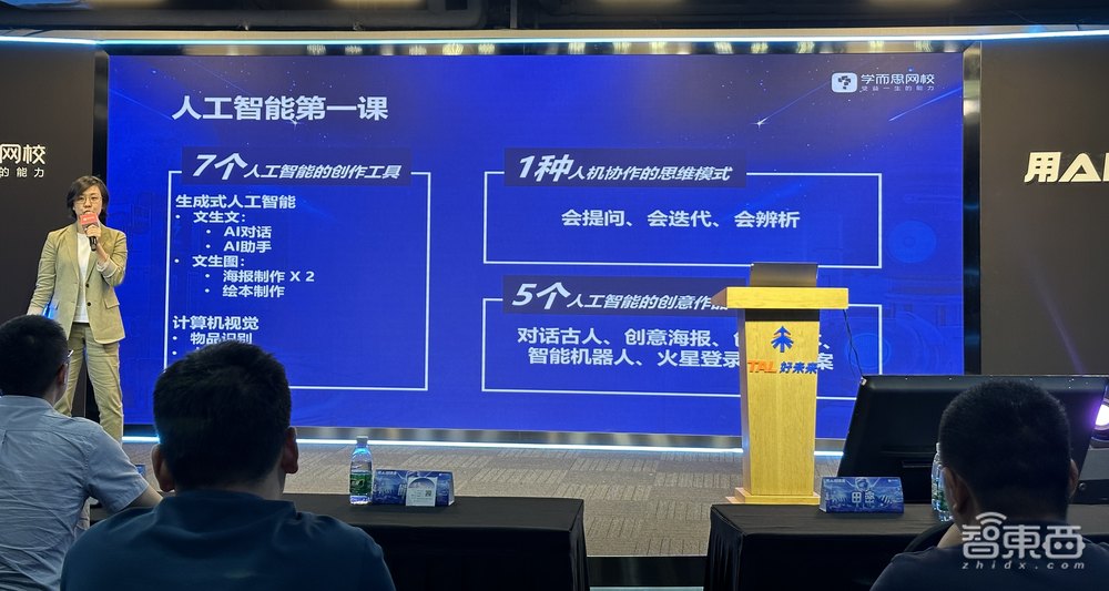 让每个学生都有编程老师！学而思编程课升级，新增7大AI工具