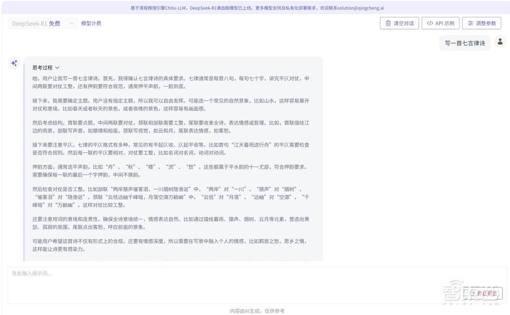 告别“服务器繁忙”!清程极智基于十余家国产芯片推出DeepSeek私有化部署