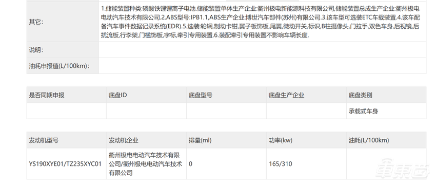 八大新车炸裂登场!问界M8、千匹马力比亚迪汉、焕新Model Y…一文看尽细节