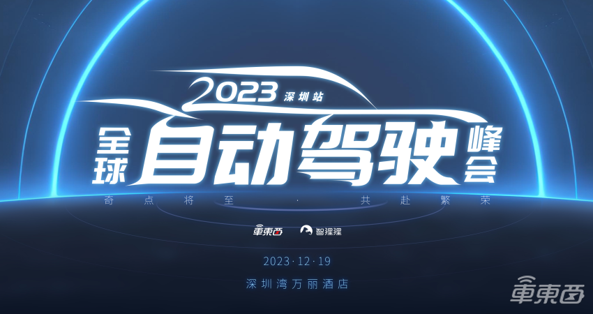 寻找中国自动驾驶最强力量！2023年度中国自动驾驶产业链先锋企业榜开始申报