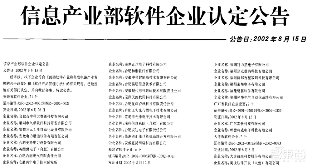 40年，安徽芯片崛起之路