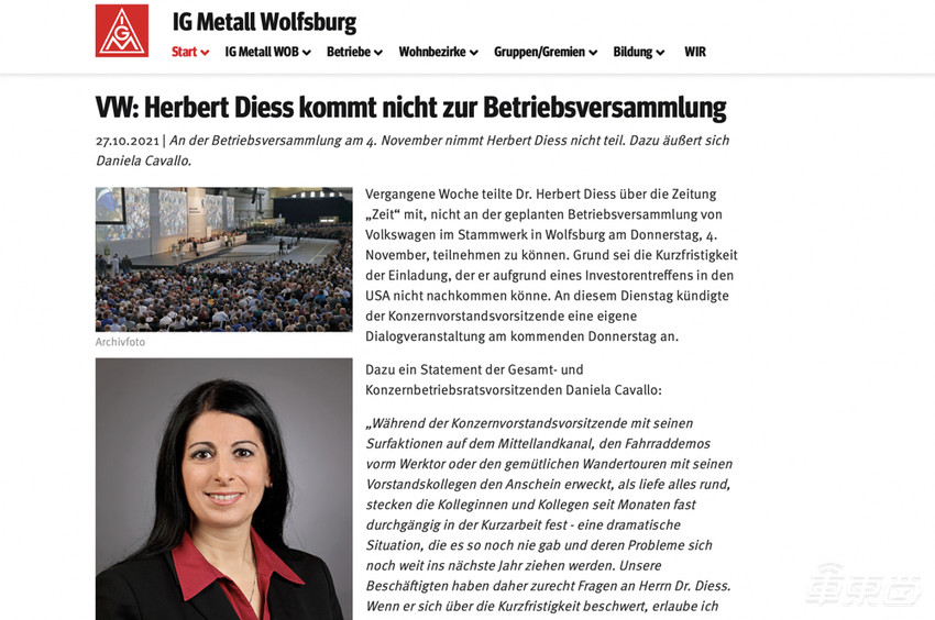 大众内斗落下帷幕?外媒称迪斯继续留任,管理权力进一步被削弱