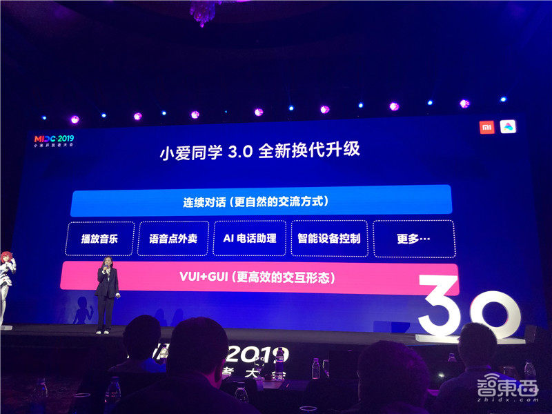 Kaldi之父入职小米后首次亮相，小爱同学3.0未来三大趋势展望