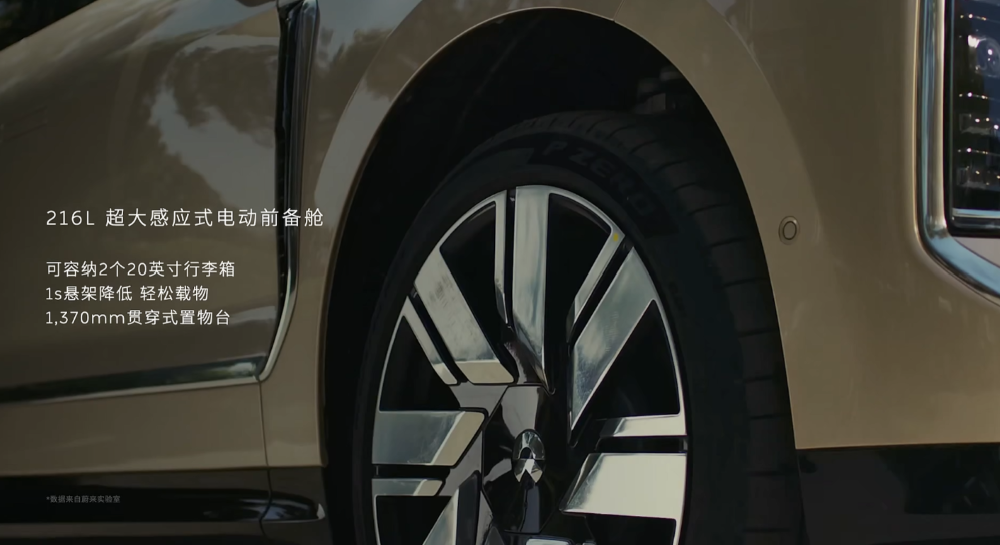 李斌姚明发新车！喊话主动悬架领先一代，比预售降3万开卖