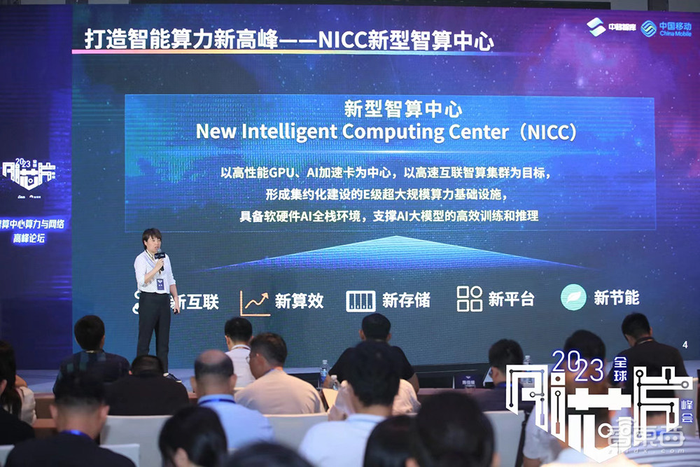 大模型需要什么樣的智算中心？7位大咖談AIGC時代算力挑戰(zhàn)與風(fēng)口丨GACS 2023