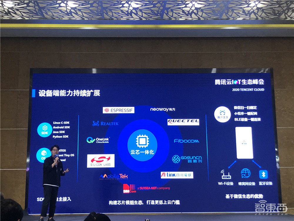 腾讯IoT服务平台全线升级!做连接12亿人的中立开放物联网平台