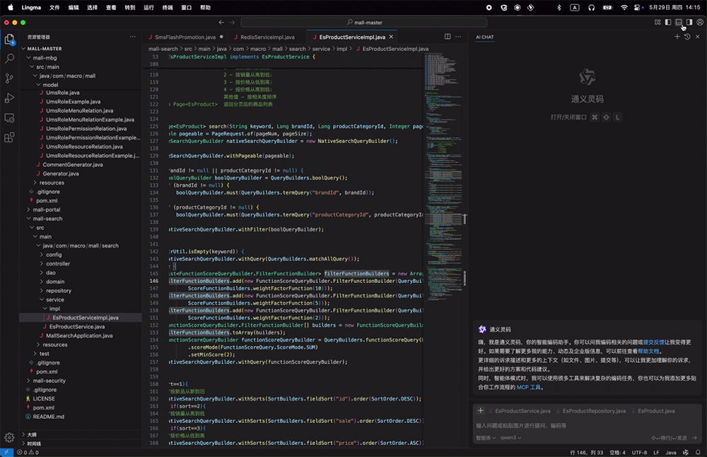 阿里突然上AI编程大招!AI IDE免费用,智能体自动写代码