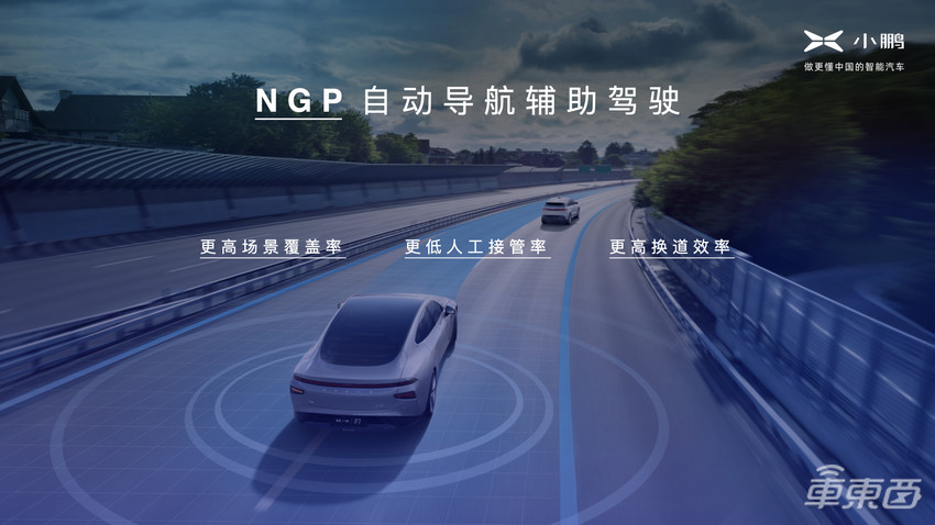 小鹏P7采用高德高精地图 NGP公测版已小范围开放