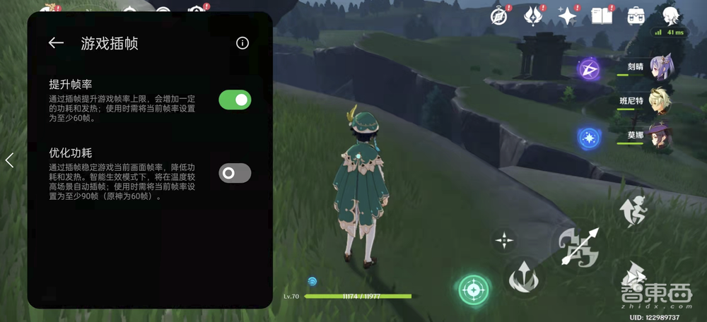 realme GT Neo3首发体验：《原神》稳定90帧！“SoC+独显”双芯发力
