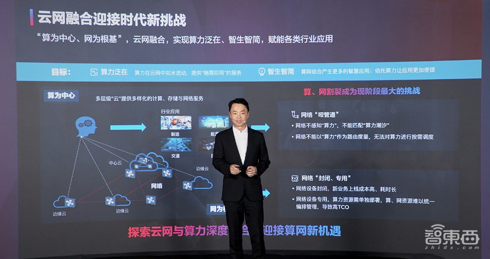 联想甩出“新算力”全家桶！91款全新基础设施产品，还有边缘计算软硬件套餐