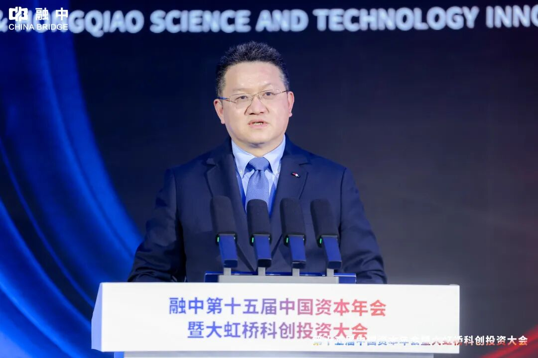 淬·煉 | 融中第十五屆中國(guó)資本年會(huì)暨大虹橋科創(chuàng)投資大會(huì)圓滿舉辦